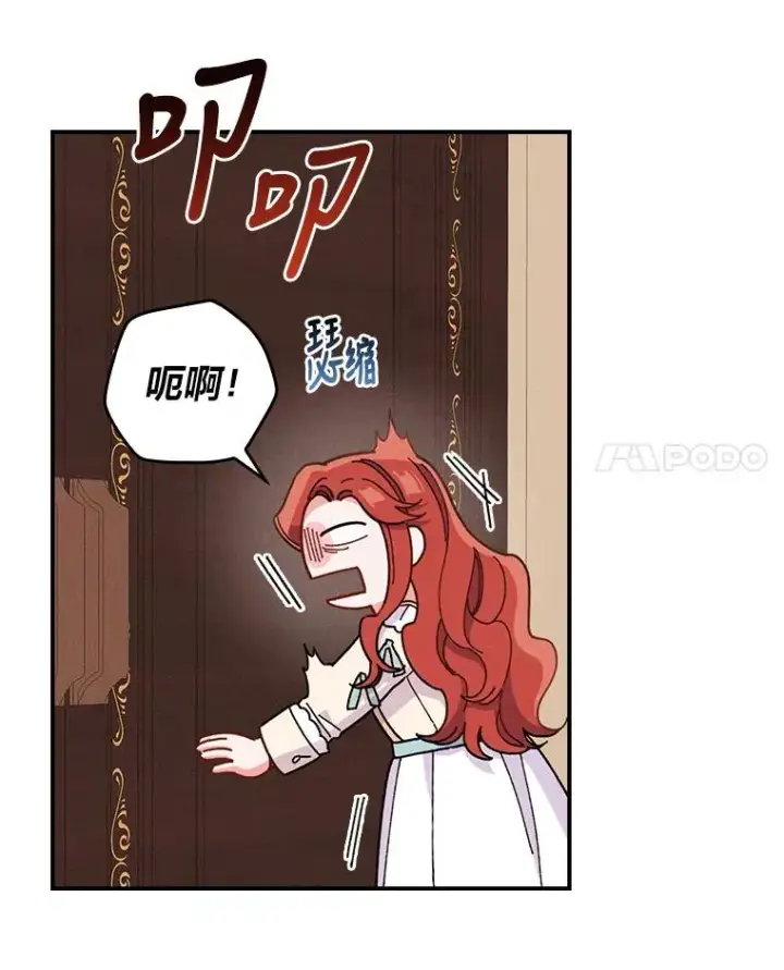 《反派的姐姐今天也很心累》11.忐忑不安的公爵家图92