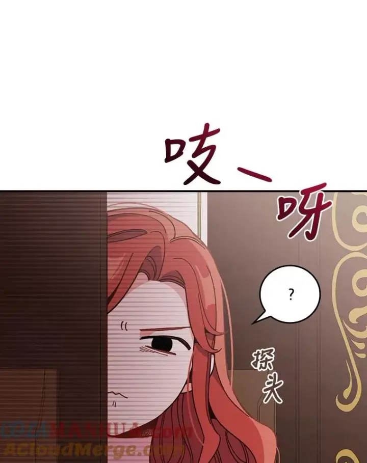 《反派的姐姐今天也很心累》11.忐忑不安的公爵家图93