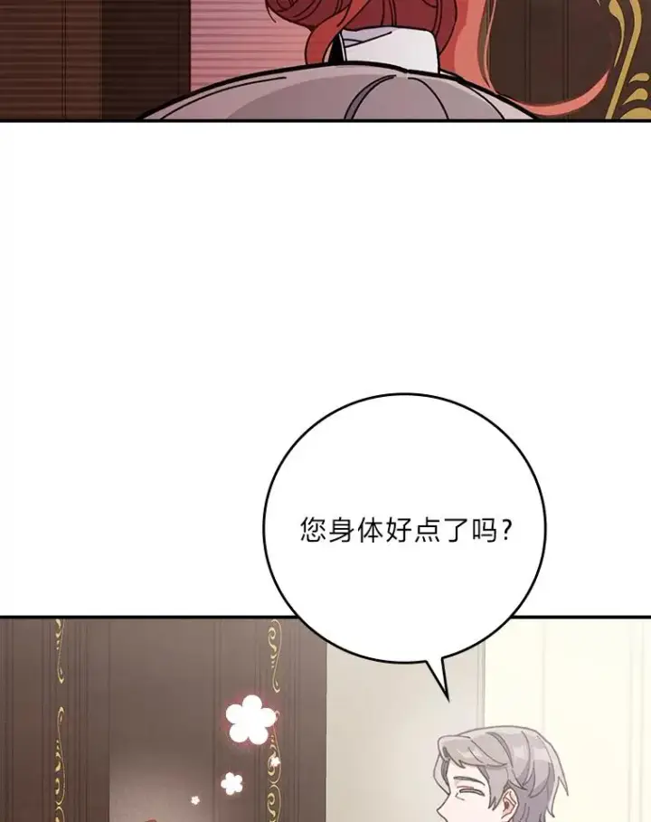 《反派的姐姐今天也很心累》11.忐忑不安的公爵家图94