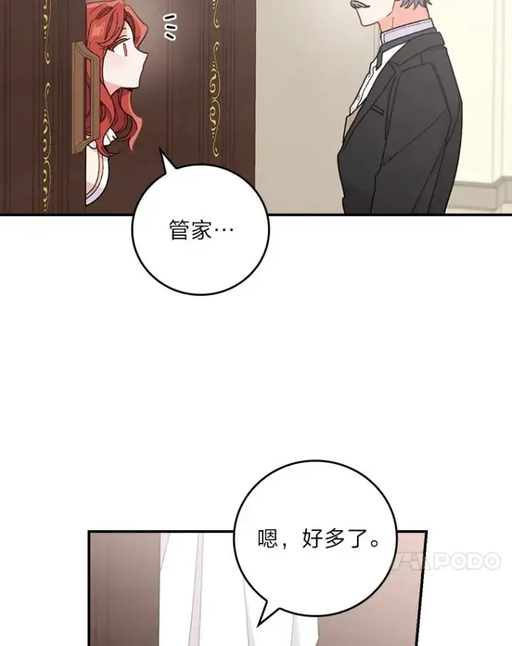 《反派的姐姐今天也很心累》11.忐忑不安的公爵家图95