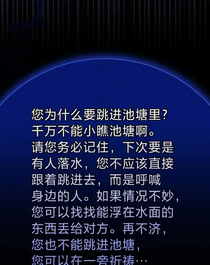 《反派的姐姐今天也很心累》11.忐忑不安的公爵家图98