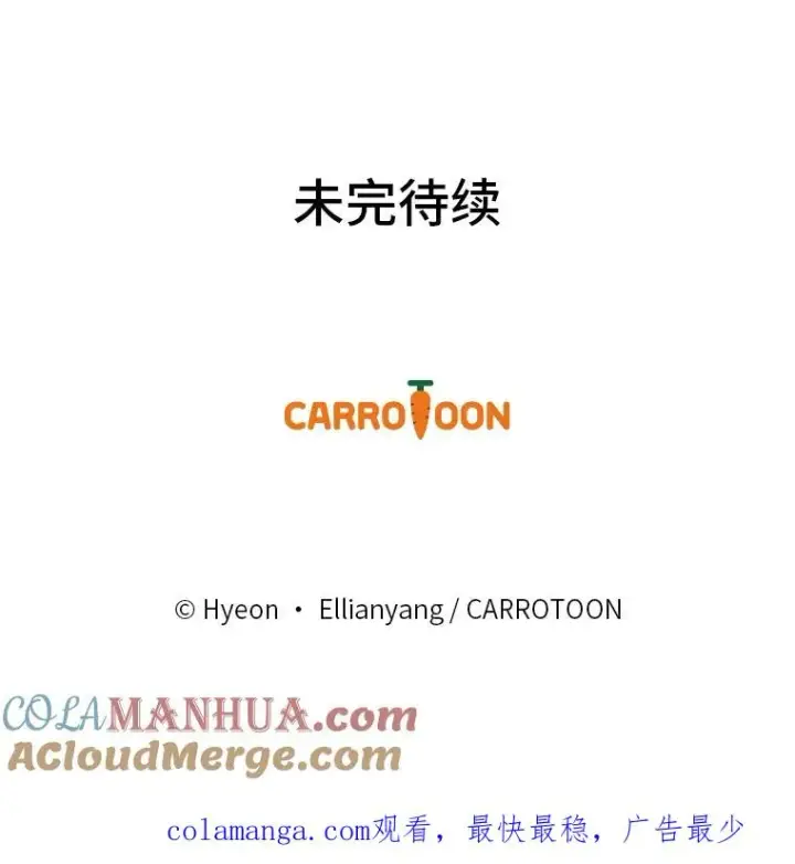 《反派的姐姐今天也很心累》12.毒蜂危机图105