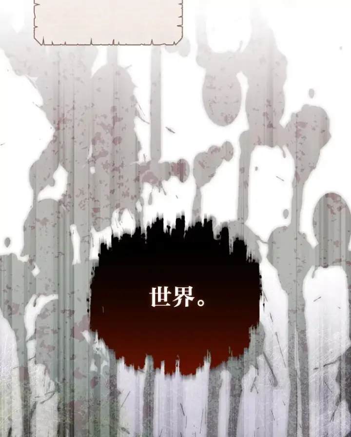 《反派的姐姐今天也很心累》12.毒蜂危机图15