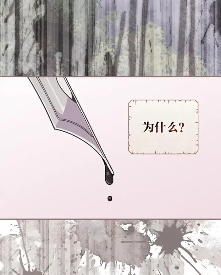 《反派的姐姐今天也很心累》12.毒蜂危机图16