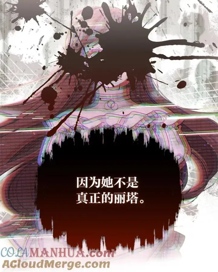 《反派的姐姐今天也很心累》12.毒蜂危机图17