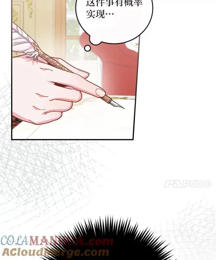 《反派的姐姐今天也很心累》12.毒蜂危机图21