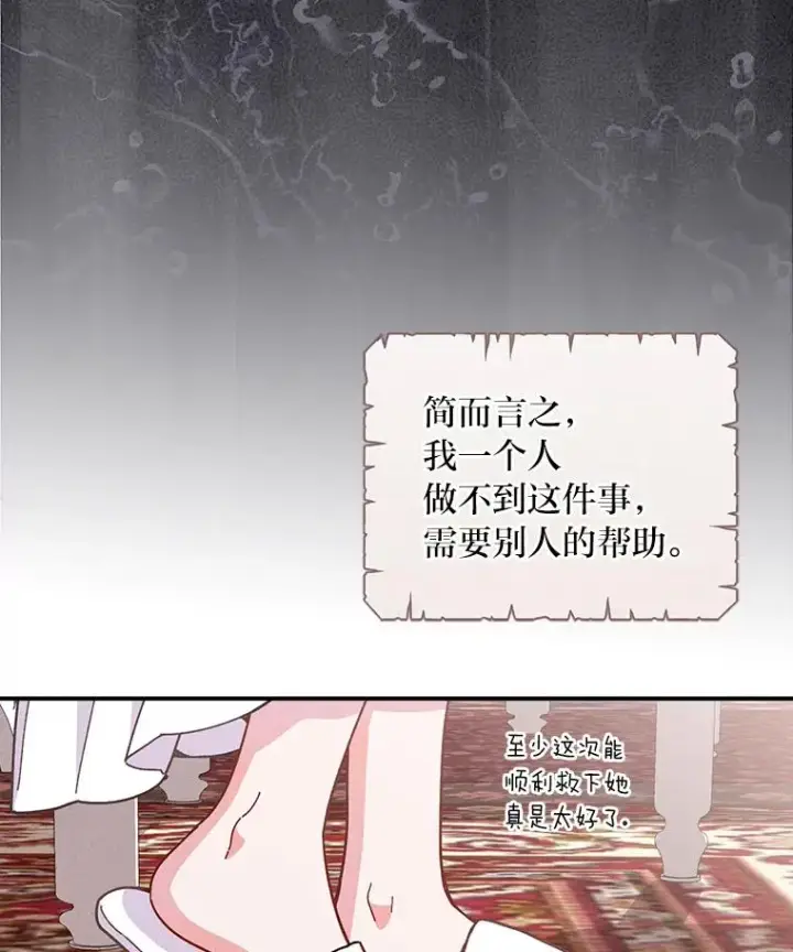 《反派的姐姐今天也很心累》12.毒蜂危机图23