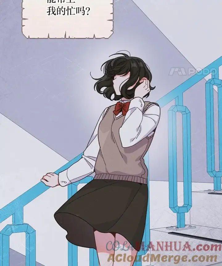 《反派的姐姐今天也很心累》12.毒蜂危机图25