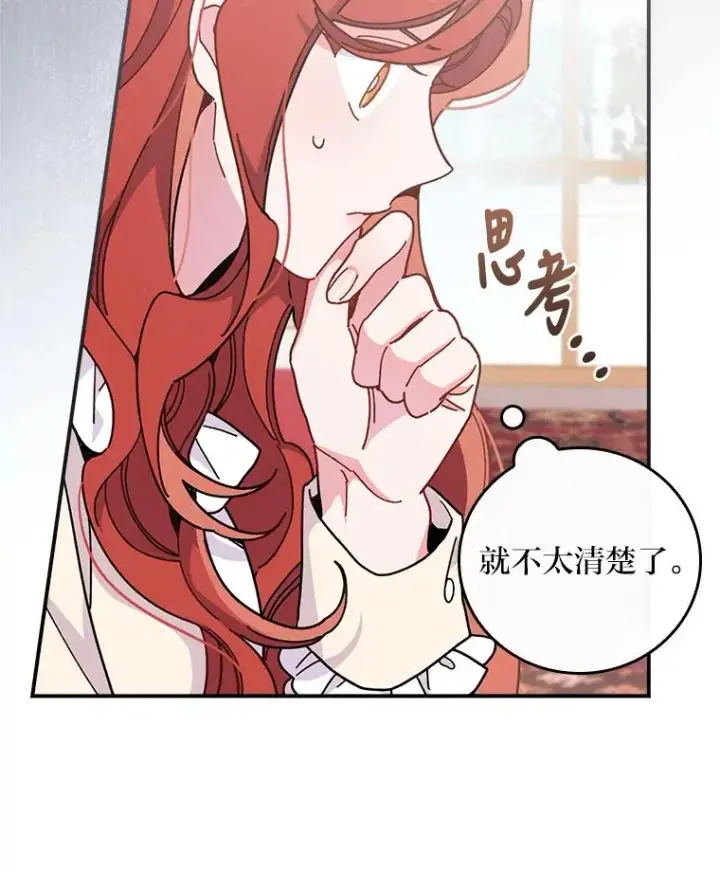 《反派的姐姐今天也很心累》12.毒蜂危机图27