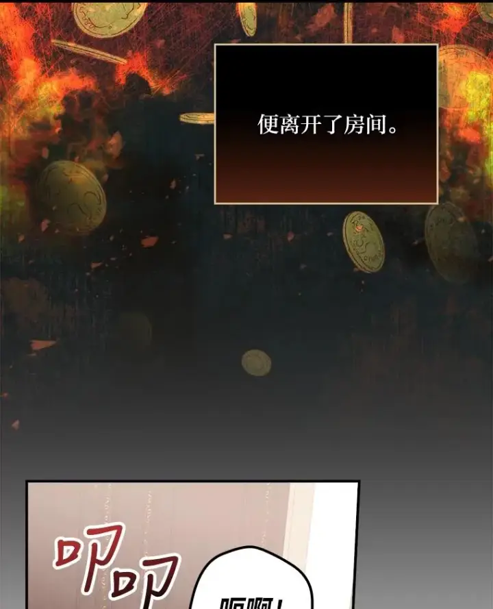 《反派的姐姐今天也很心累》12.毒蜂危机图3
