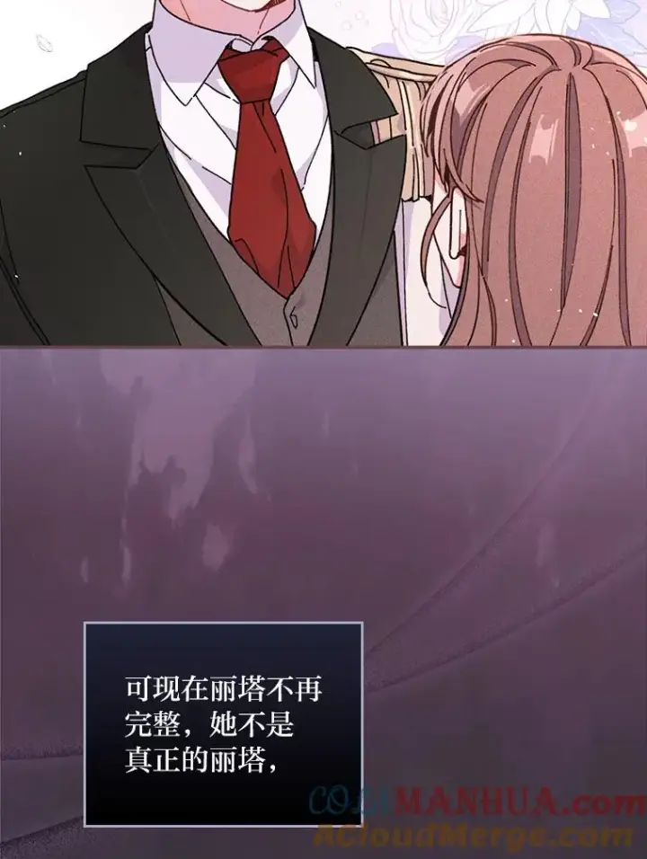 《反派的姐姐今天也很心累》12.毒蜂危机图33