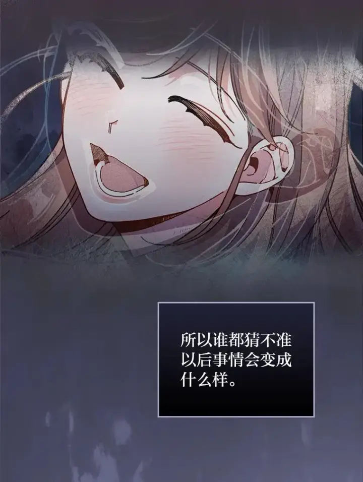 《反派的姐姐今天也很心累》12.毒蜂危机图34