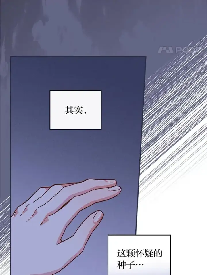 《反派的姐姐今天也很心累》12.毒蜂危机图35