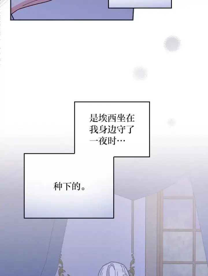 《反派的姐姐今天也很心累》12.毒蜂危机图36