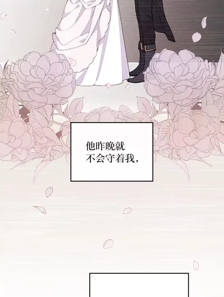 《反派的姐姐今天也很心累》12.毒蜂危机图39