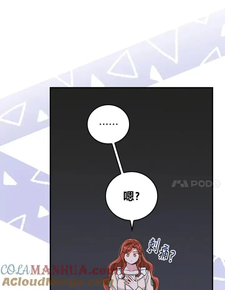 《反派的姐姐今天也很心累》12.毒蜂危机图41