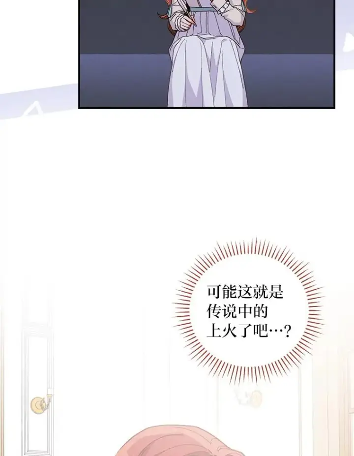 《反派的姐姐今天也很心累》12.毒蜂危机图42
