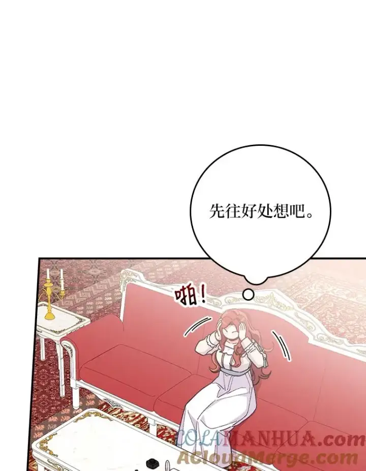 《反派的姐姐今天也很心累》12.毒蜂危机图45