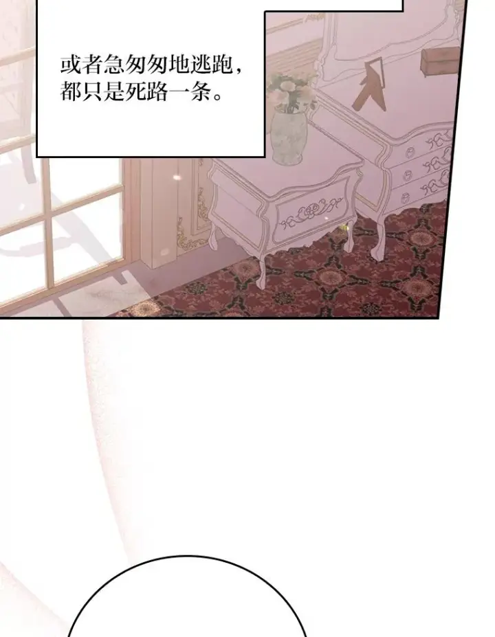 《反派的姐姐今天也很心累》12.毒蜂危机图47