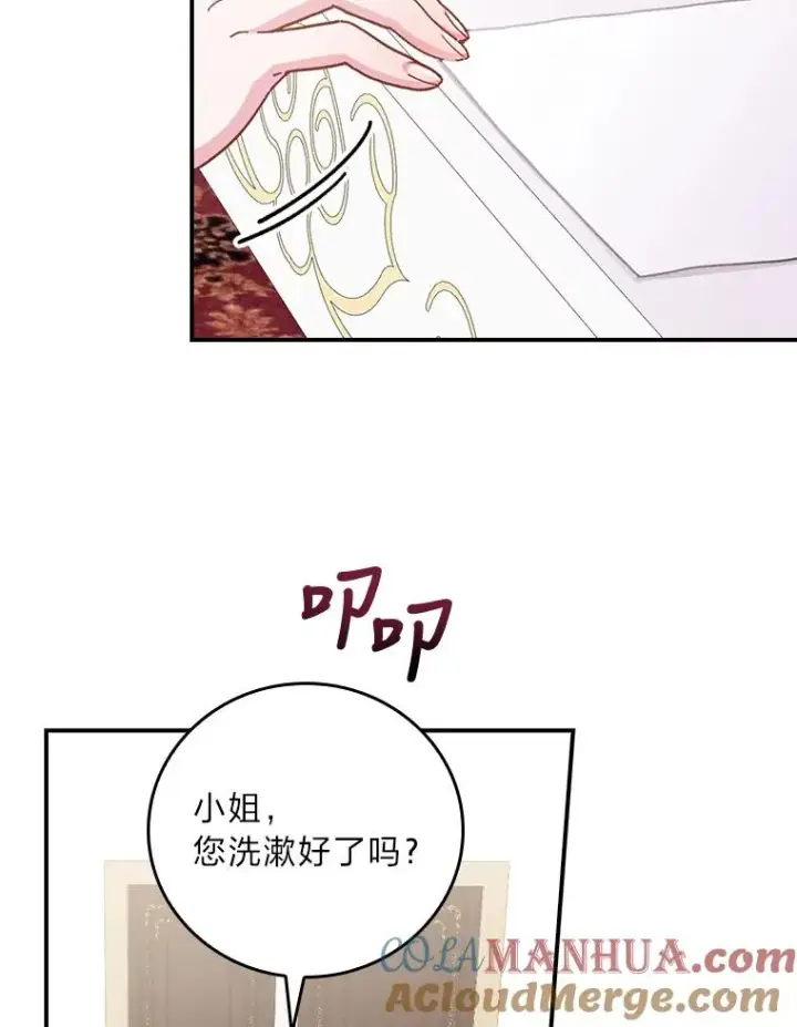 《反派的姐姐今天也很心累》12.毒蜂危机图53