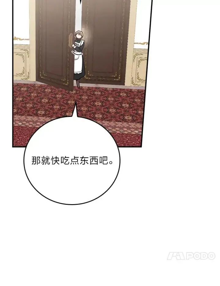 《反派的姐姐今天也很心累》12.毒蜂危机图54