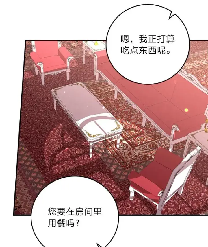 《反派的姐姐今天也很心累》12.毒蜂危机图55
