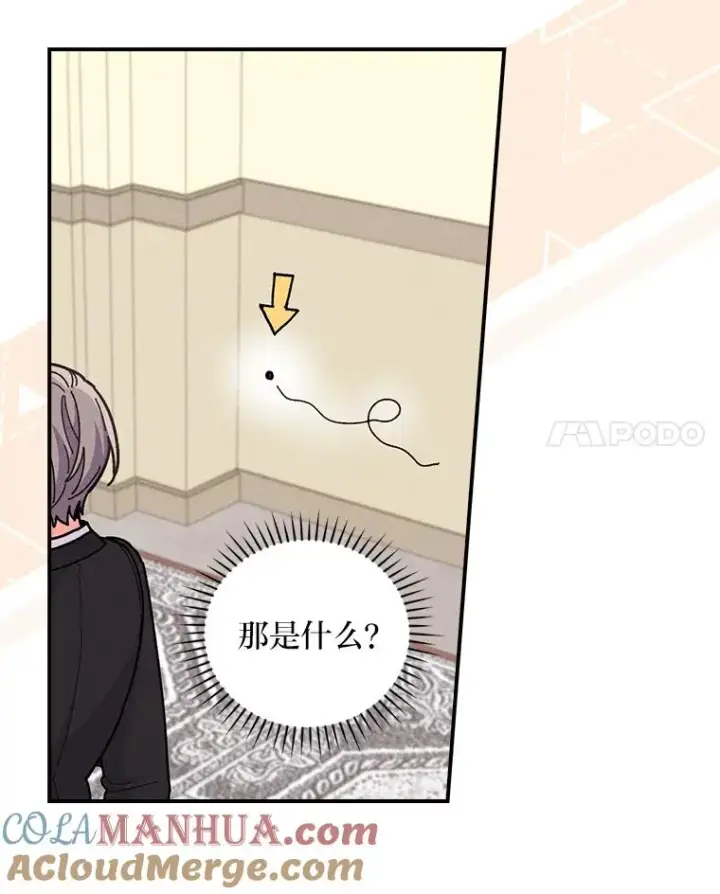 《反派的姐姐今天也很心累》12.毒蜂危机图73