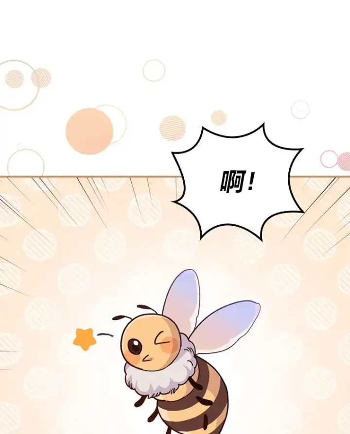 《反派的姐姐今天也很心累》12.毒蜂危机图74