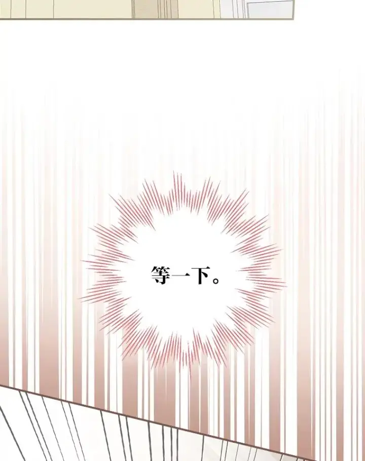 《反派的姐姐今天也很心累》12.毒蜂危机图78