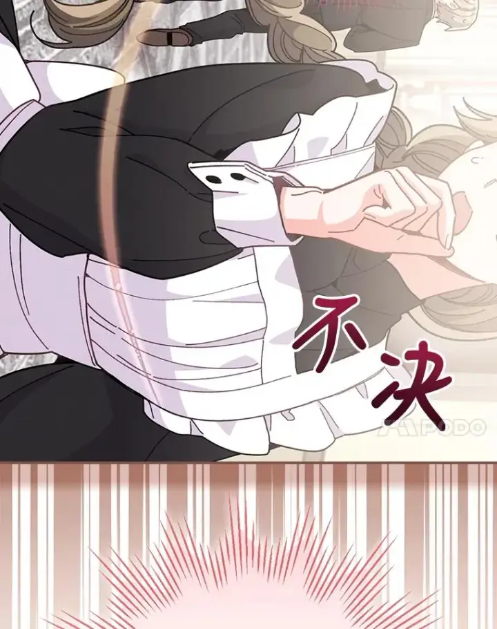 《反派的姐姐今天也很心累》12.毒蜂危机图83