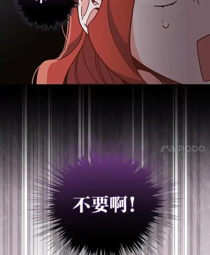 《反派的姐姐今天也很心累》12.毒蜂危机图90
