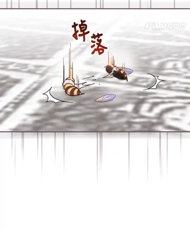 《反派的姐姐今天也很心累》12.毒蜂危机图94