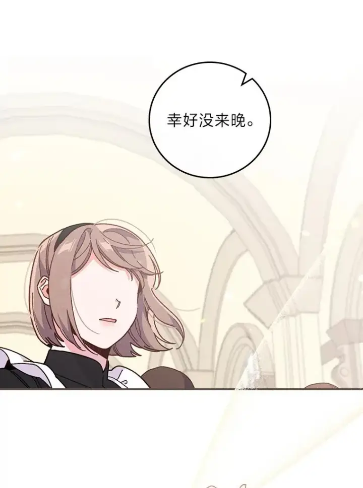 《反派的姐姐今天也很心累》12.毒蜂危机图95