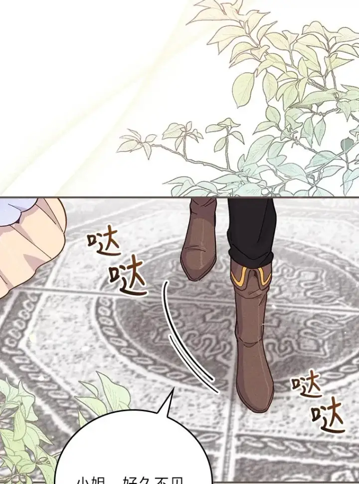 《反派的姐姐今天也很心累》12.毒蜂危机图96