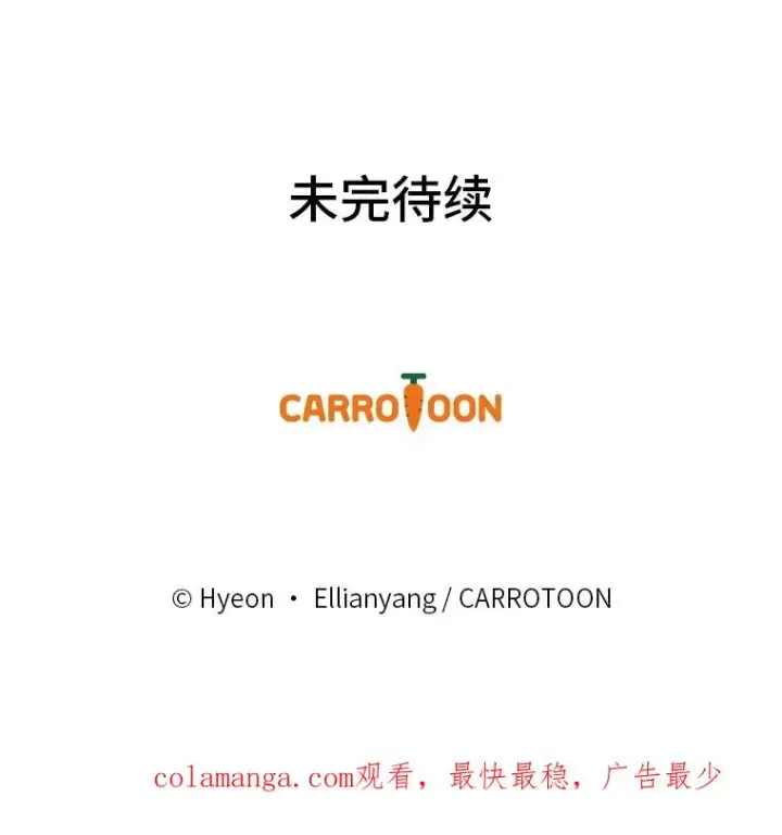《反派的姐姐今天也很心累》13.让出选择权图108