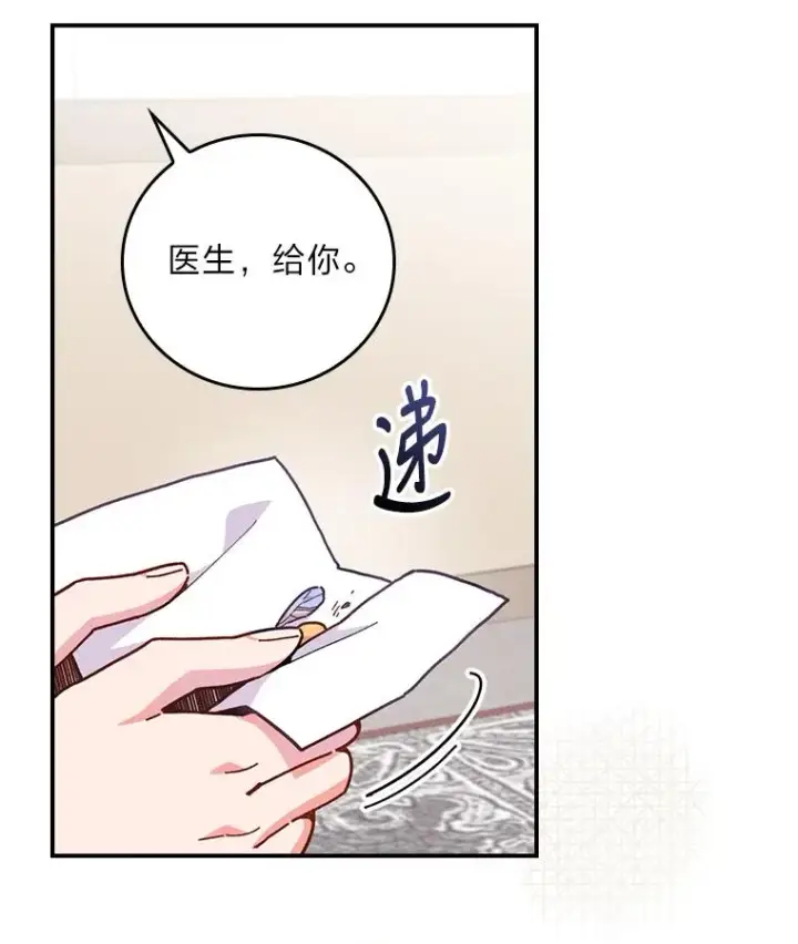 《反派的姐姐今天也很心累》13.让出选择权图11