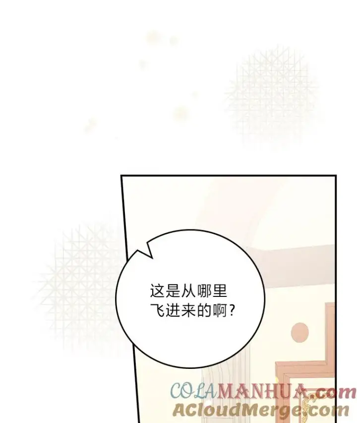 《反派的姐姐今天也很心累》13.让出选择权图13
