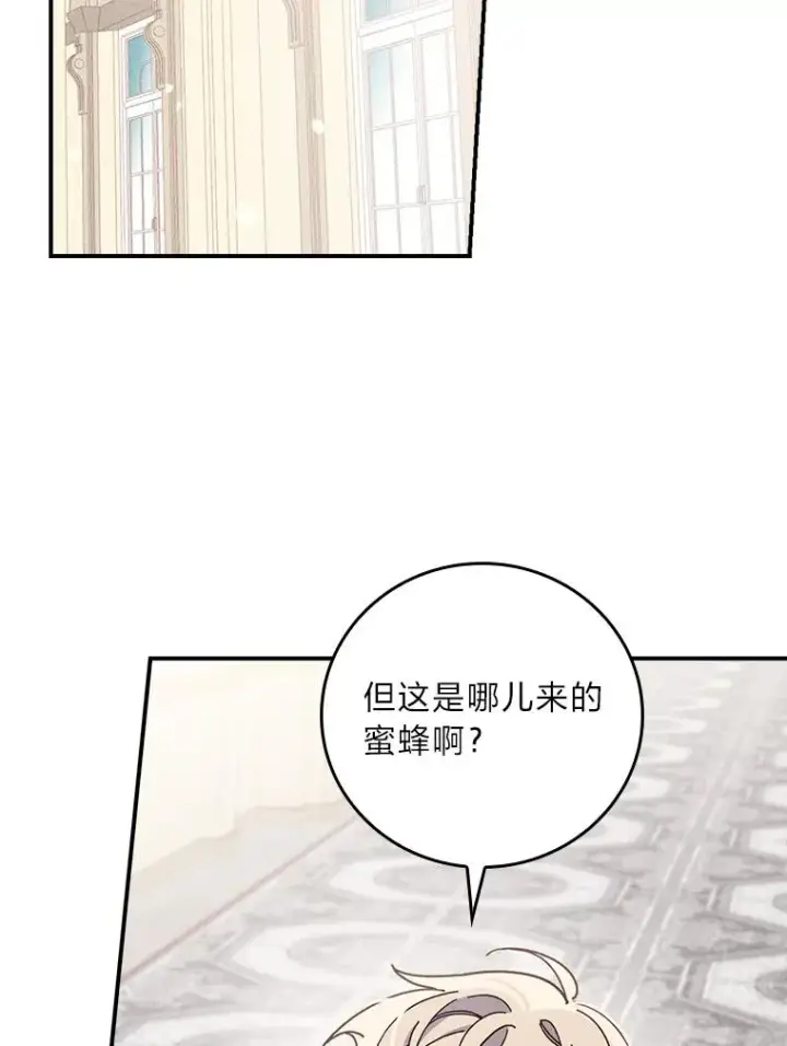 《反派的姐姐今天也很心累》13.让出选择权图2