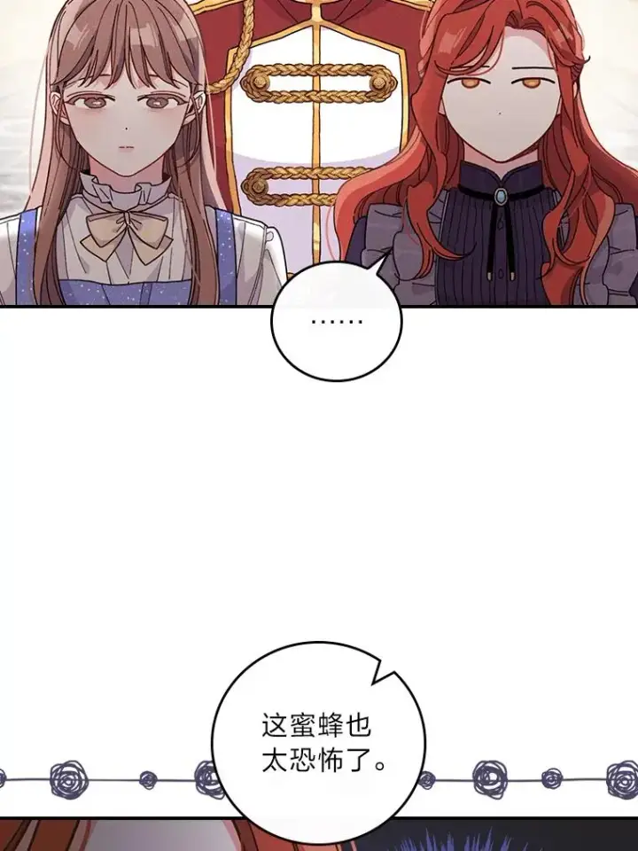 《反派的姐姐今天也很心累》13.让出选择权图36