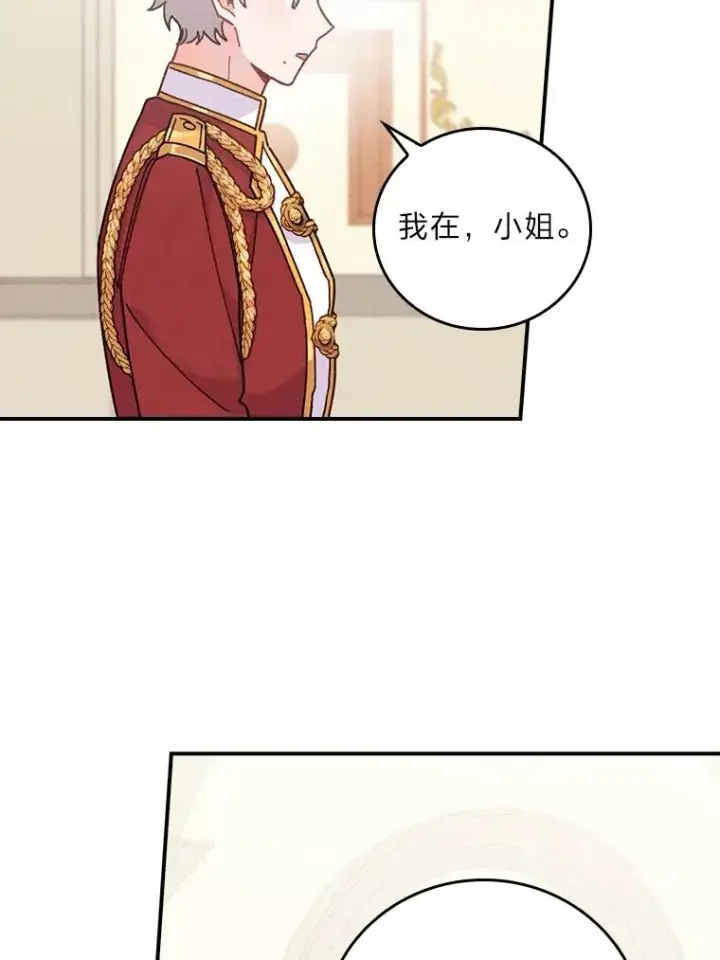 《反派的姐姐今天也很心累》13.让出选择权图39