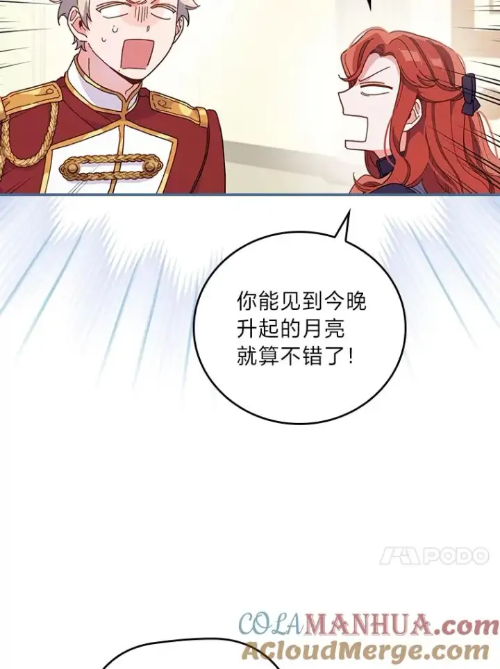 《反派的姐姐今天也很心累》13.让出选择权图57