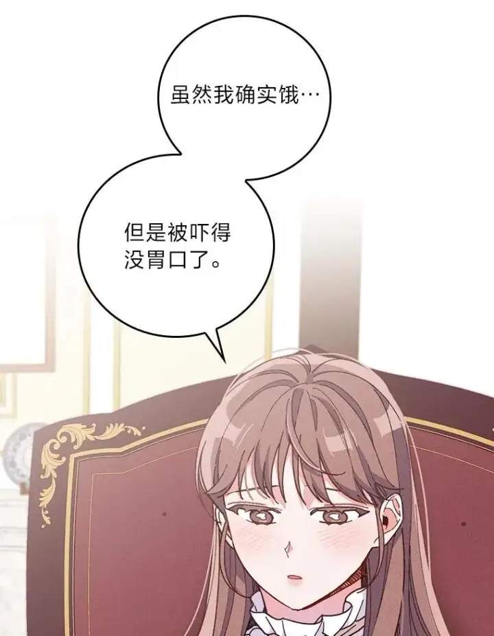 《反派的姐姐今天也很心累》13.让出选择权图68