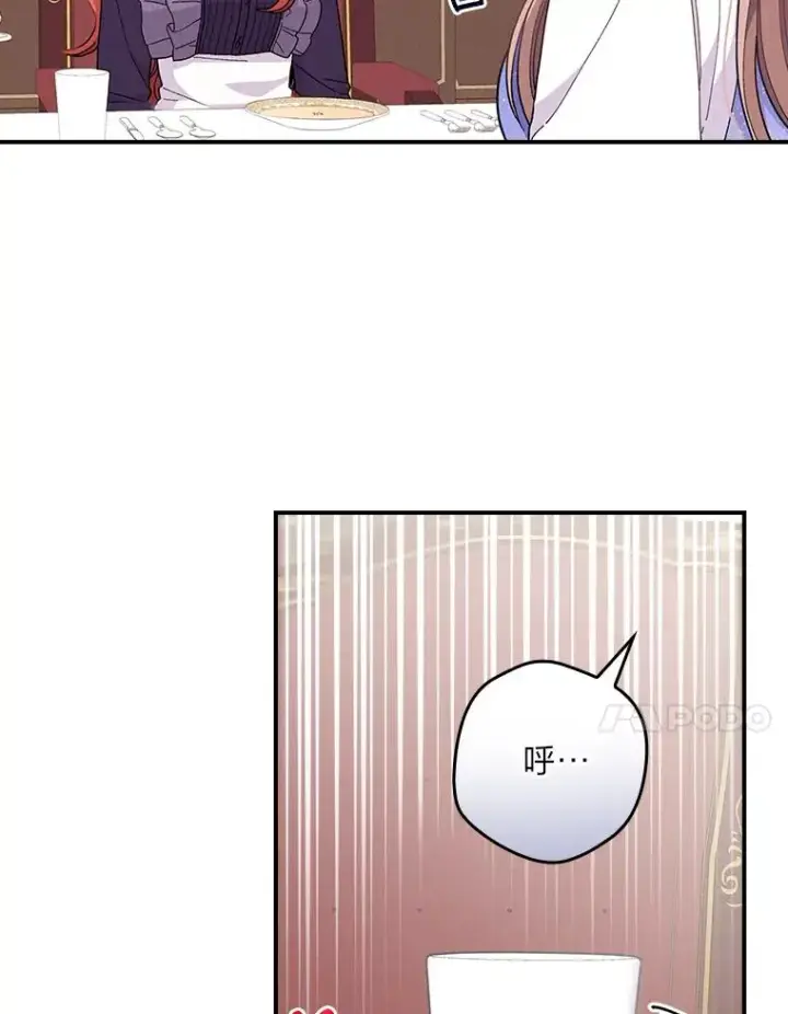 《反派的姐姐今天也很心累》13.让出选择权图70