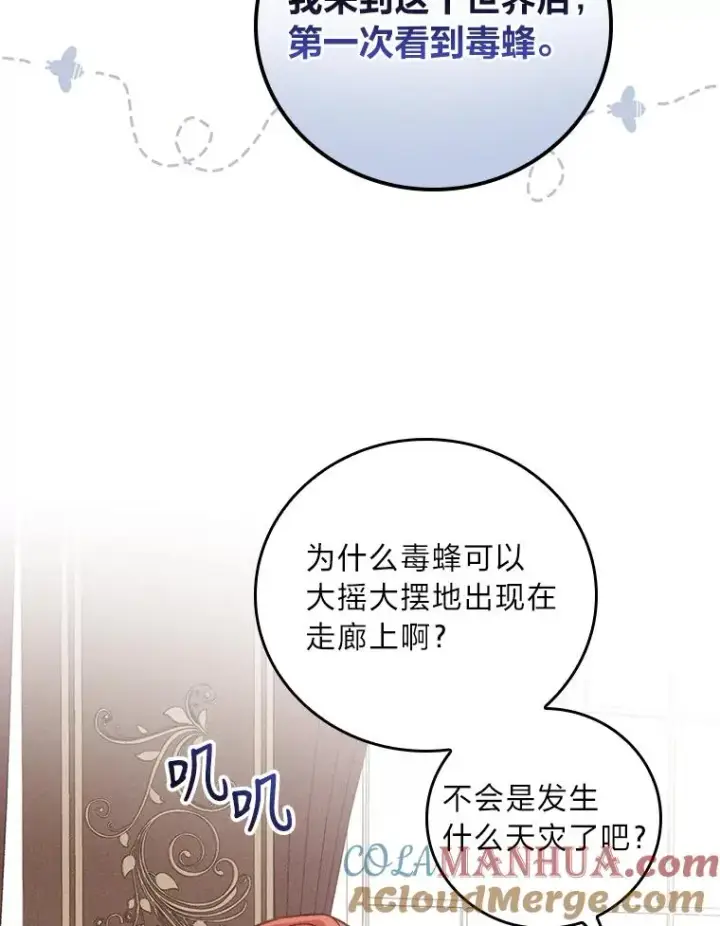 《反派的姐姐今天也很心累》13.让出选择权图73