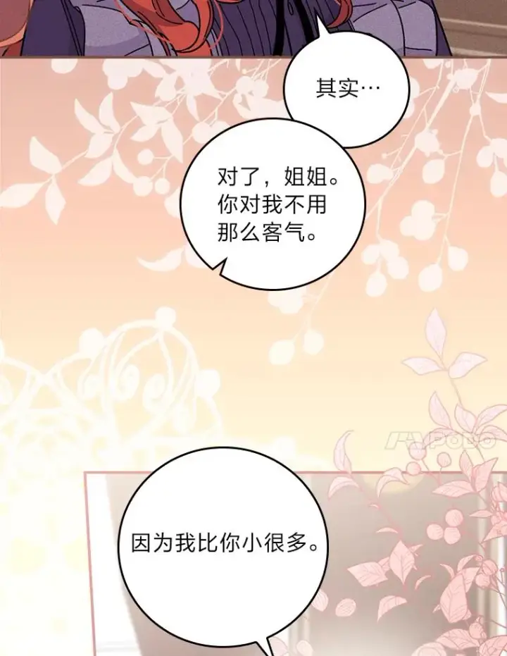 《反派的姐姐今天也很心累》13.让出选择权图80