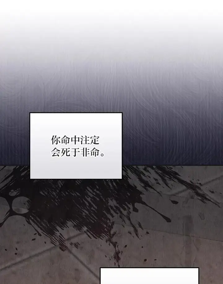 《反派的姐姐今天也很心累》13.让出选择权图96