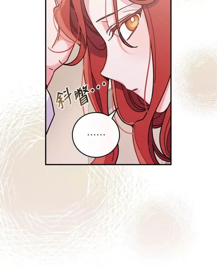 《反派的姐姐今天也很心累》14.对弟弟的了解图10