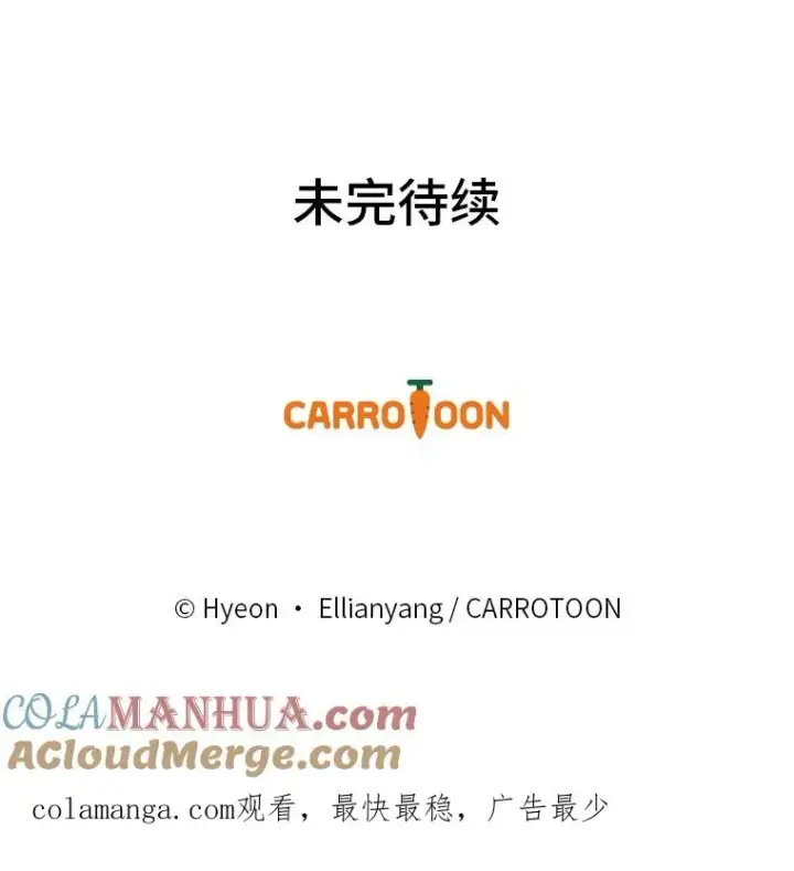 《反派的姐姐今天也很心累》14.对弟弟的了解图101