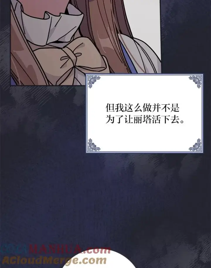 《反派的姐姐今天也很心累》14.对弟弟的了解图17