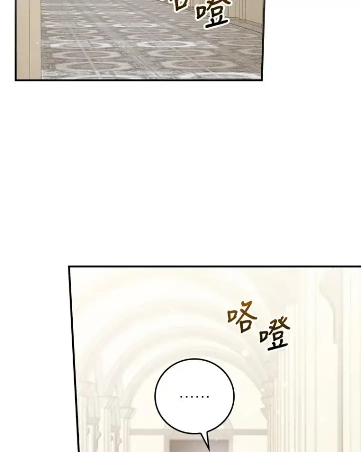 《反派的姐姐今天也很心累》14.对弟弟的了解图2